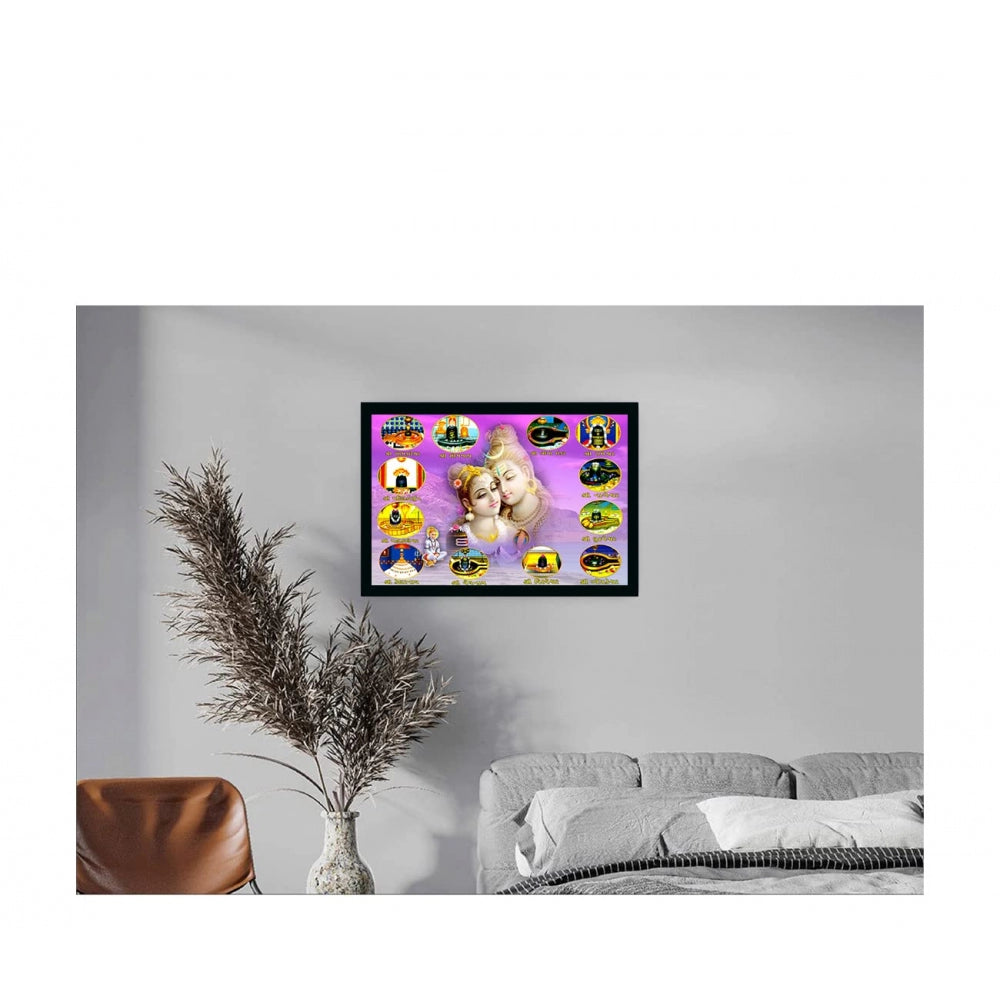 Amfyn Shiva Photo Painting with Synthetic Photo Frame (Multicolor)