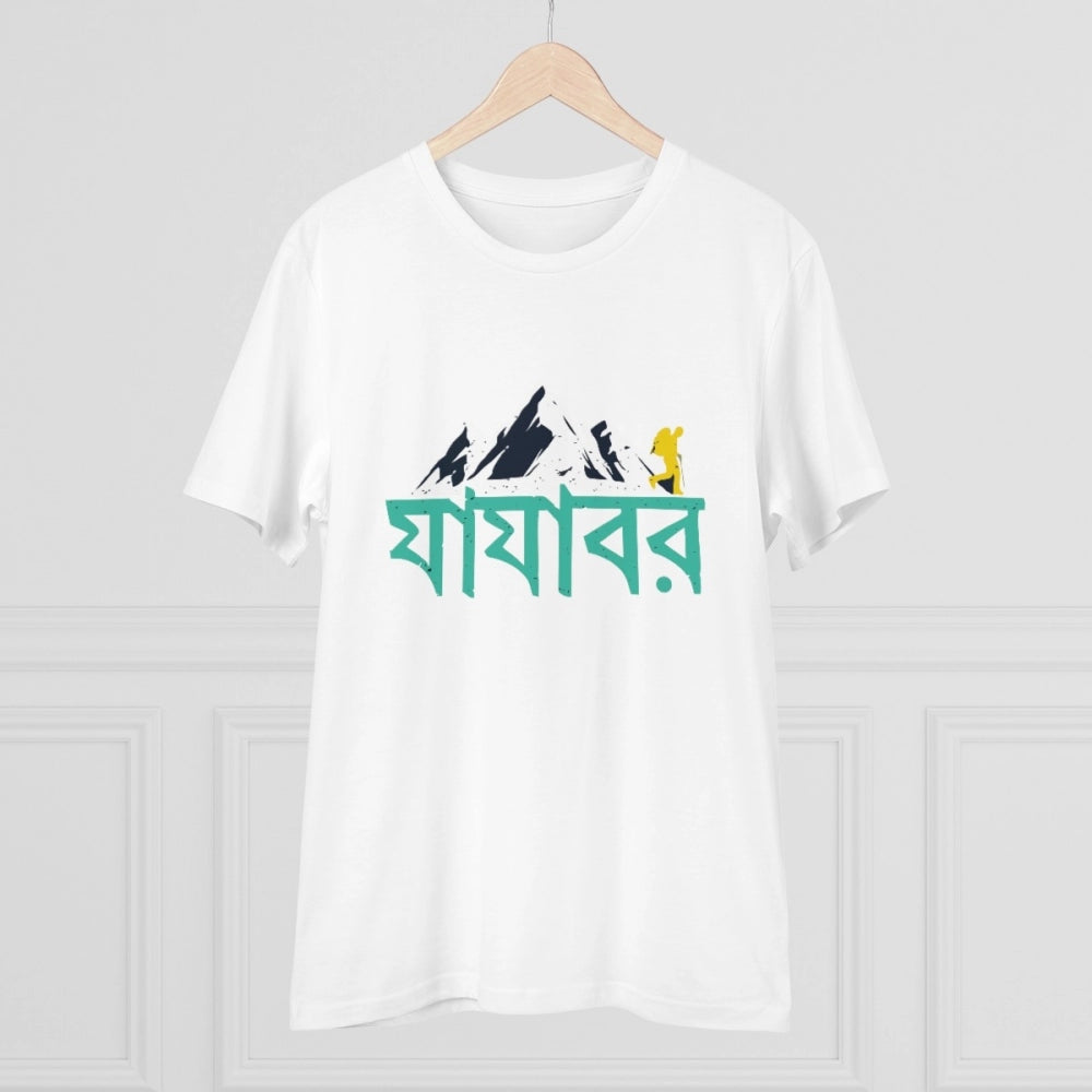 Amfyn Men's PC Cotton Bengali Designs Printed T Shirt (Color: White, Thread Count: 180GSM)