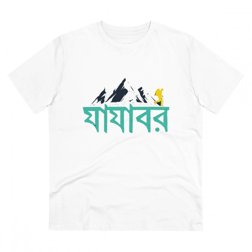 Amfyn Men's PC Cotton Bengali Designs Printed T Shirt (Color: White, Thread Count: 180GSM)