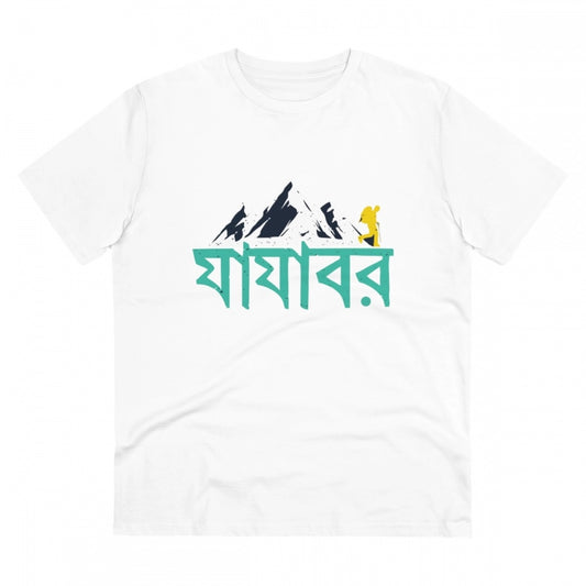 Amfyn Men's PC Cotton Bengali Designs Printed T Shirt (Color: White, Thread Count: 180GSM)