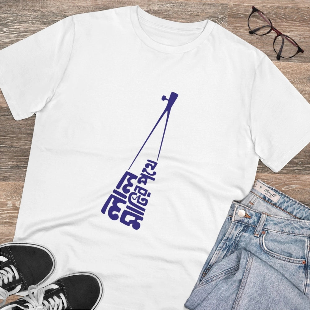 Amfyn Men's PC Cotton Bengali Designs Printed T Shirt (Color: White, Thread Count: 180GSM)