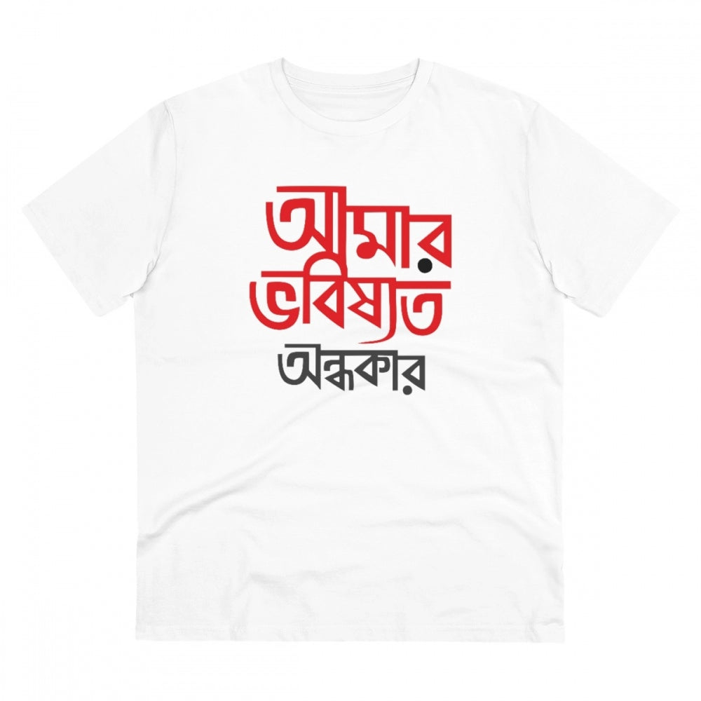 Amfyn Men's PC Cotton Bengali Designs Printed T Shirt (Color: White, Thread Count: 180GSM)
