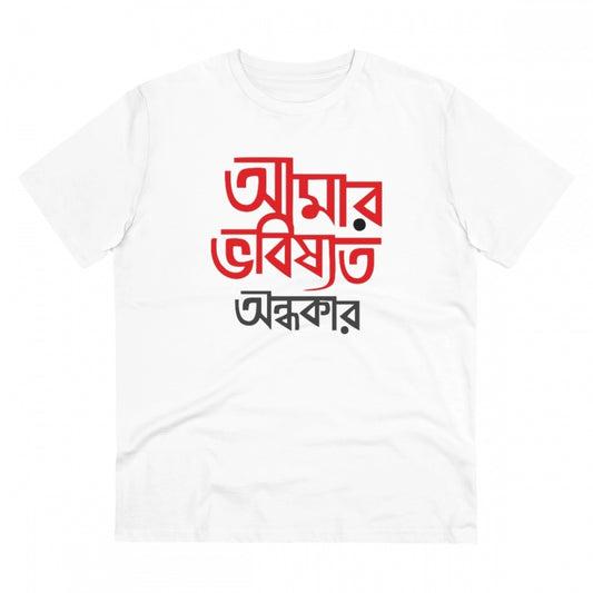 Amfyn Men's PC Cotton Bengali Designs Printed T Shirt (Color: White, Thread Count: 180GSM)