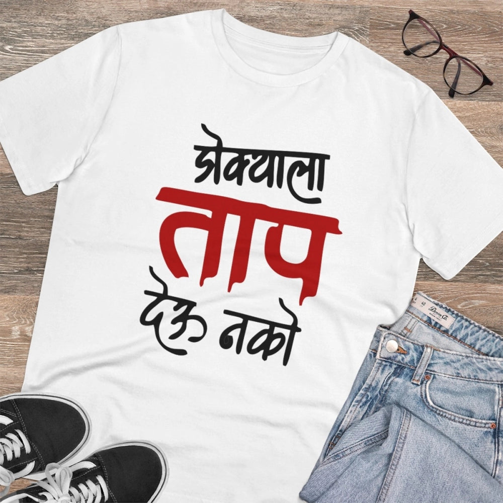 Amfyn Men's PC Cotton Marathi Desing Printed T Shirt (Color: White, Thread Count: 180GSM)