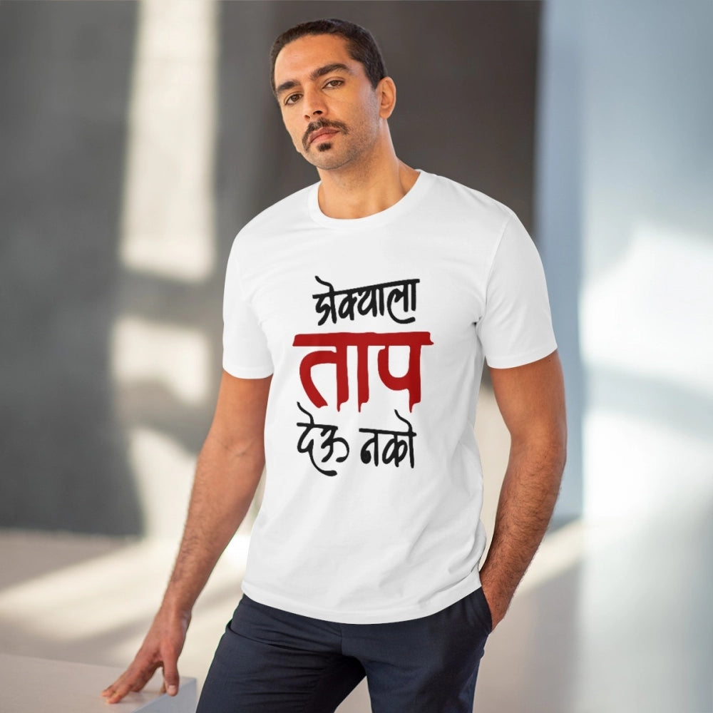 Amfyn Men's PC Cotton Marathi Desing Printed T Shirt (Color: White, Thread Count: 180GSM)