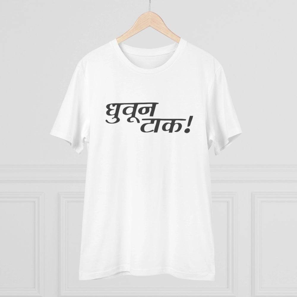 Amfyn Men's PC Cotton Marathi Desing Printed T Shirt (Color: White, Thread Count: 180GSM)