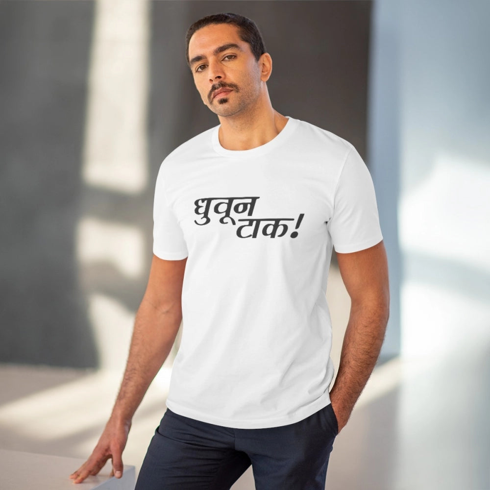 Amfyn Men's PC Cotton Marathi Desing Printed T Shirt (Color: White, Thread Count: 180GSM)