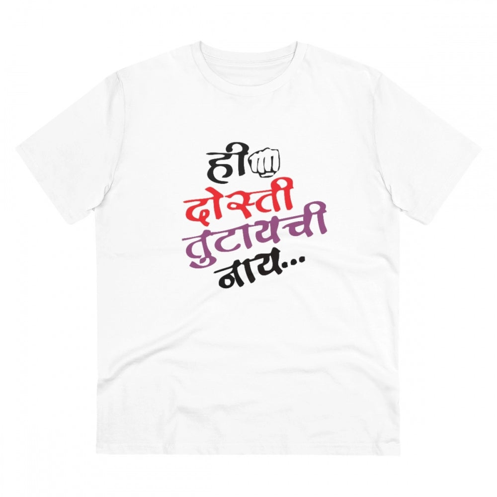 Amfyn Men's PC Cotton Marathi Desing Printed T Shirt (Color: White, Thread Count: 180GSM)