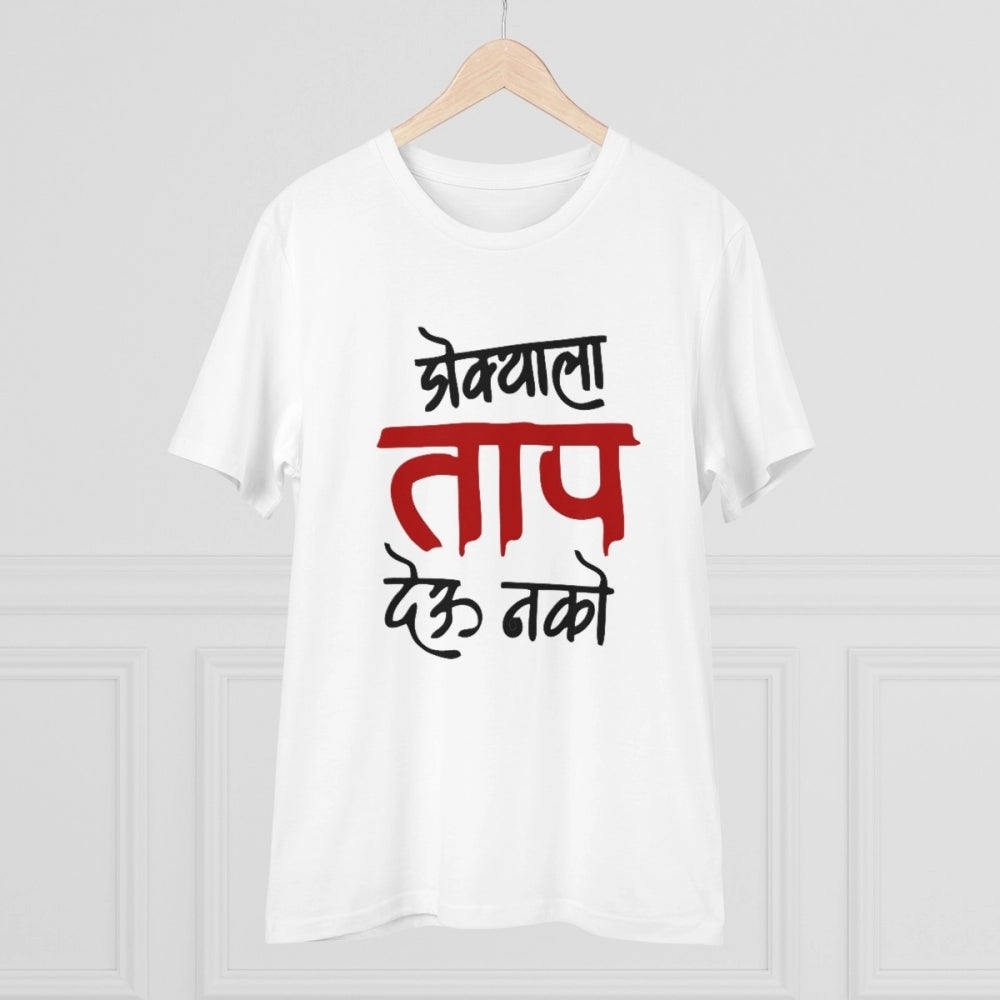 Amfyn Men's PC Cotton Marathi Desing Printed T Shirt (Color: White, Thread Count: 180GSM)