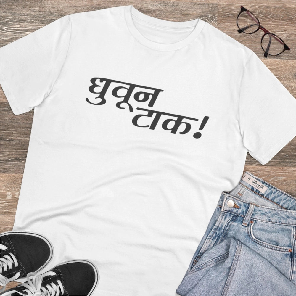 Amfyn Men's PC Cotton Marathi Desing Printed T Shirt (Color: White, Thread Count: 180GSM)
