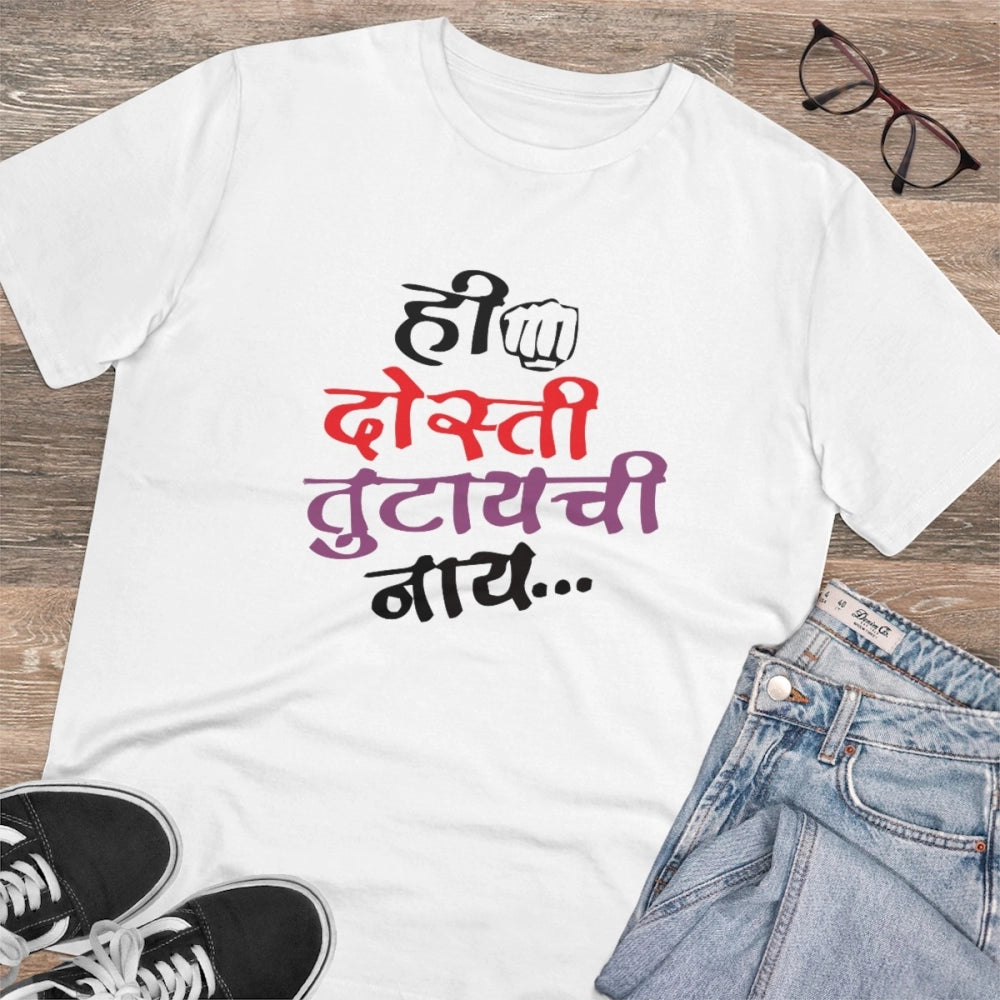 Amfyn Men's PC Cotton Marathi Desing Printed T Shirt (Color: White, Thread Count: 180GSM)