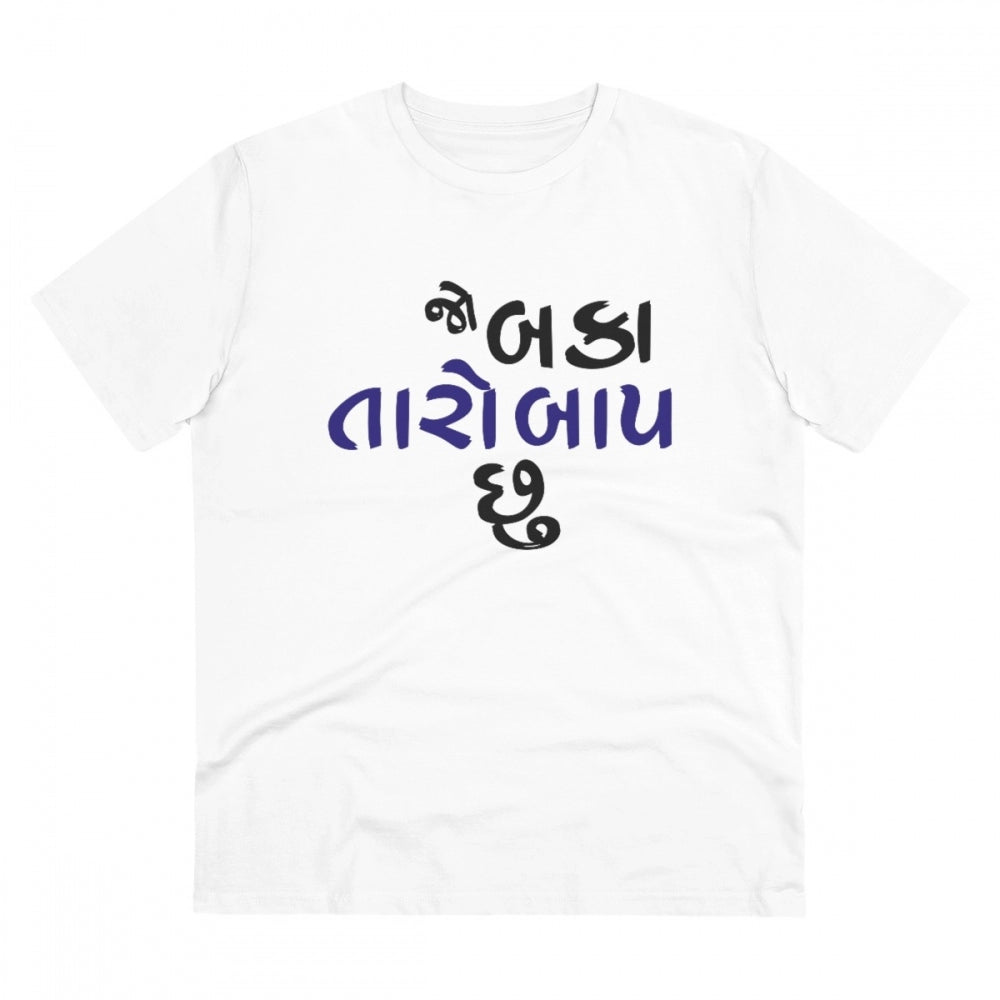 Amfyn Men's PC Cotton Jo Baka Taro Baap Chu Printed T Shirt (Color: White, Thread Count: 180GSM)