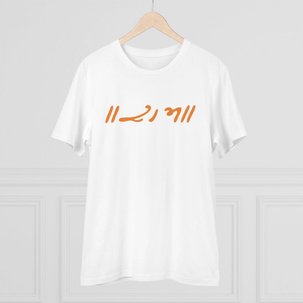 Amfyn Men's PC Cotton Raam Printed T Shirt (Color: White, Thread Count: 180GSM)