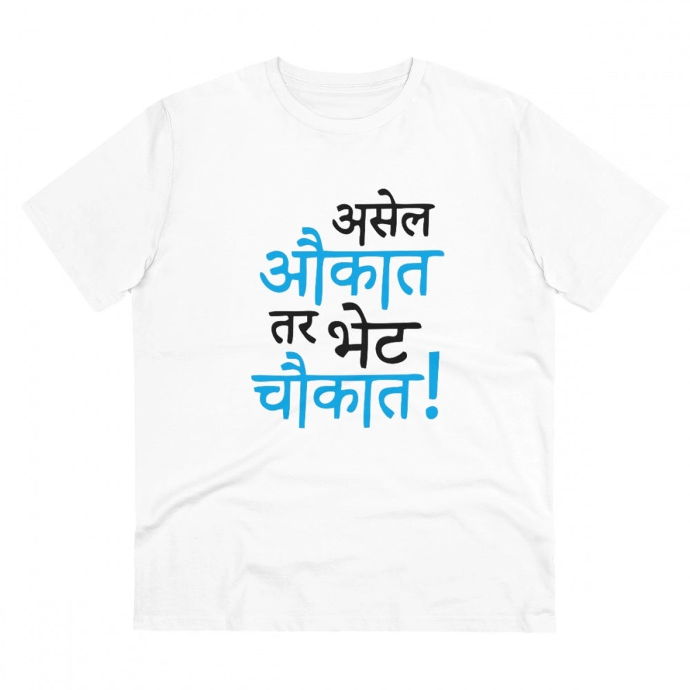 Amfyn Men's PC Cotton Marathi Desing Printed T Shirt (Color: White, Thread Count: 180GSM)