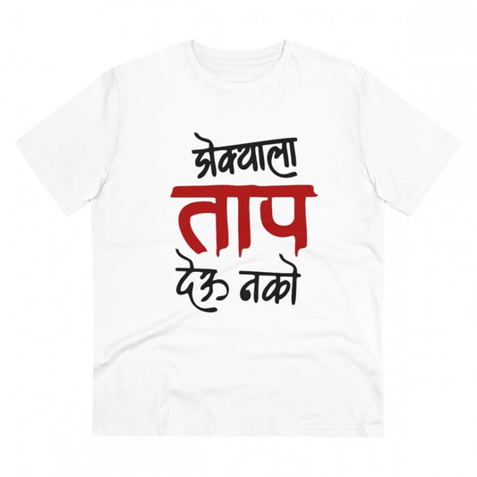 Amfyn Men's PC Cotton Marathi Desing Printed T Shirt (Color: White, Thread Count: 180GSM)