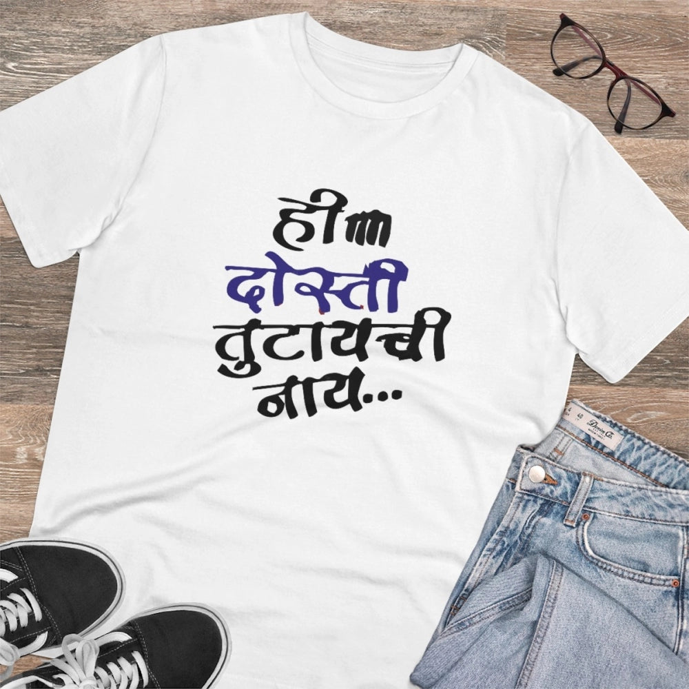 Amfyn Men's PC Cotton Marathi Desing Printed T Shirt (Color: White, Thread Count: 180GSM)