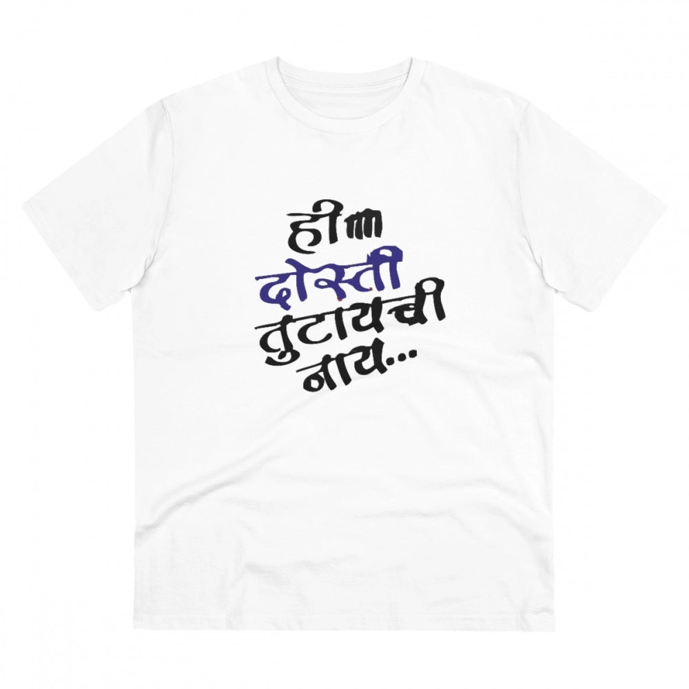 Amfyn Men's PC Cotton Marathi Desing Printed T Shirt (Color: White, Thread Count: 180GSM)