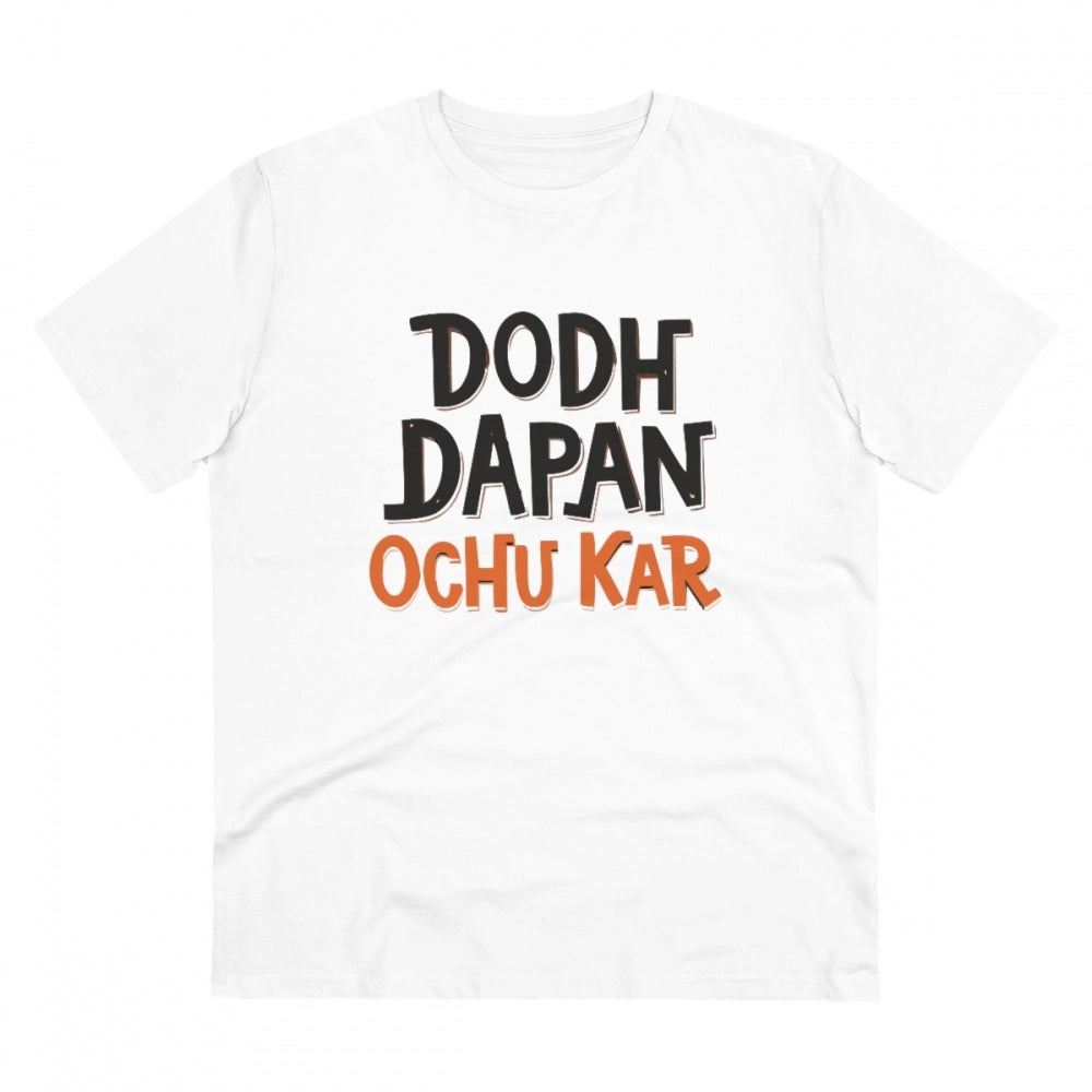 Amfyn Men's PC Cotton Dodh Dapan Ochu Kar Printed T Shirt (Color: White, Thread Count: 180GSM)