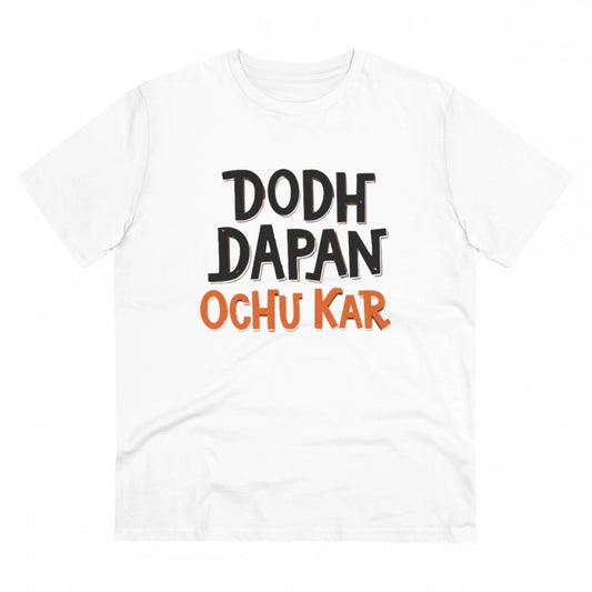 Amfyn Men's PC Cotton Dodh Dapan Ochu Kar Printed T Shirt (Color: White, Thread Count: 180GSM)
