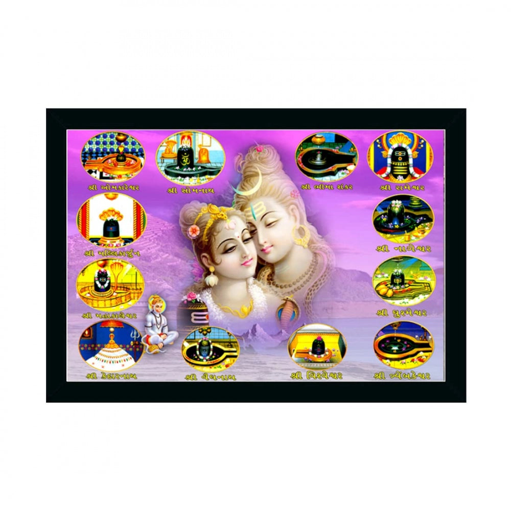 Amfyn Shiva Photo Painting with Synthetic Photo Frame (Multicolor)